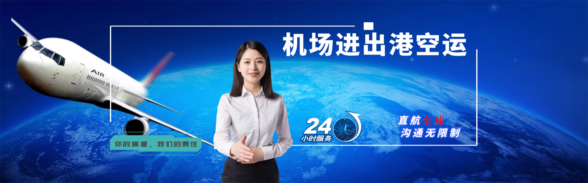 滨湖新区到太原物流公司-滨湖新区至太原物流专线-滨湖新区空运到太原-优时通物流有限公司