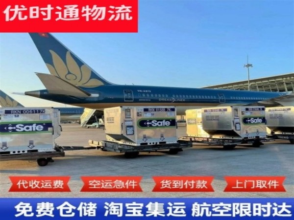 滨湖新区到太原空运加急专线